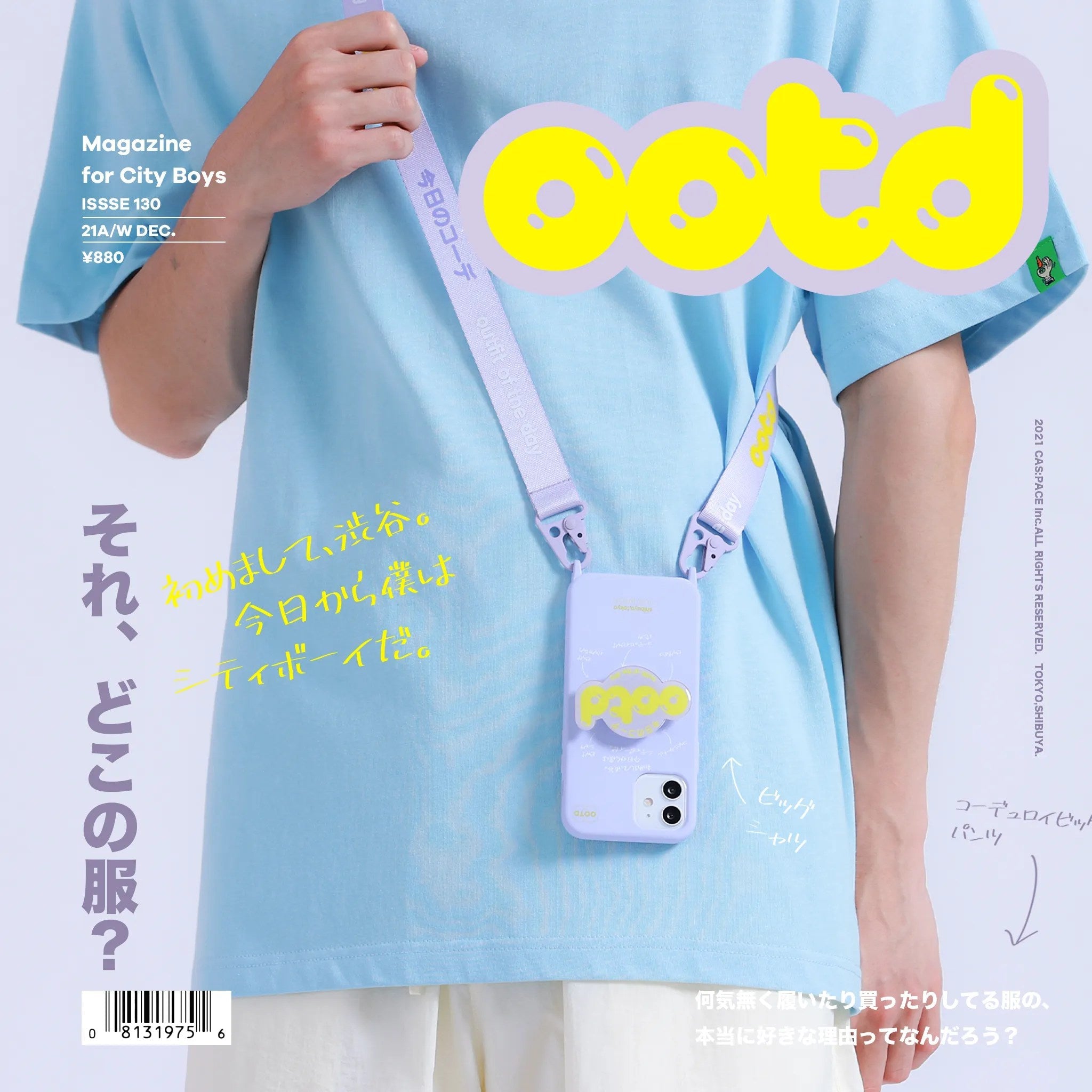 cas:pace 21A/W 「ootd(紫)」携帯ケース - cas:pace 殼空間